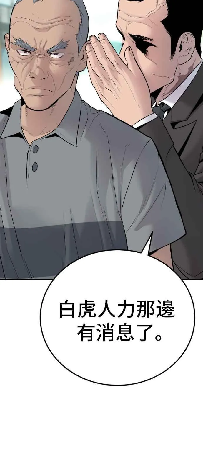 第52话 委讬解决 第148页