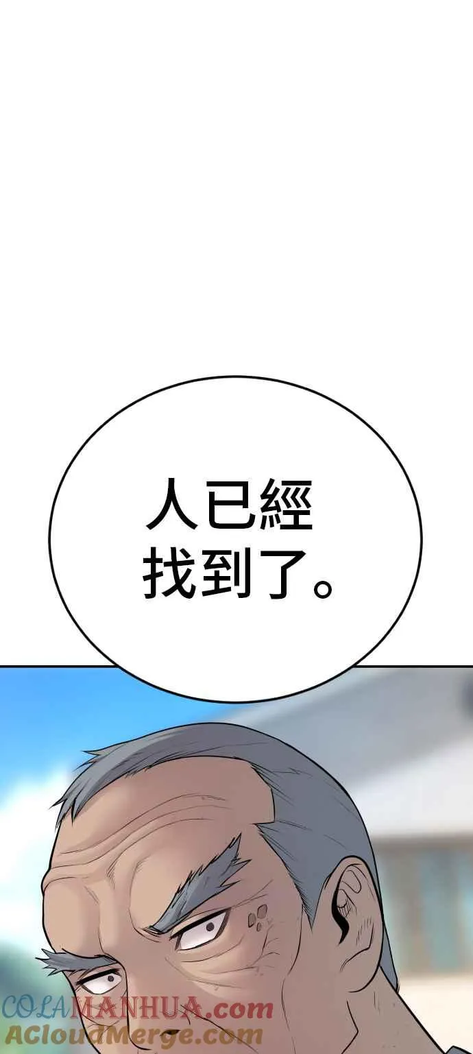 第52话 委讬解决 第149页