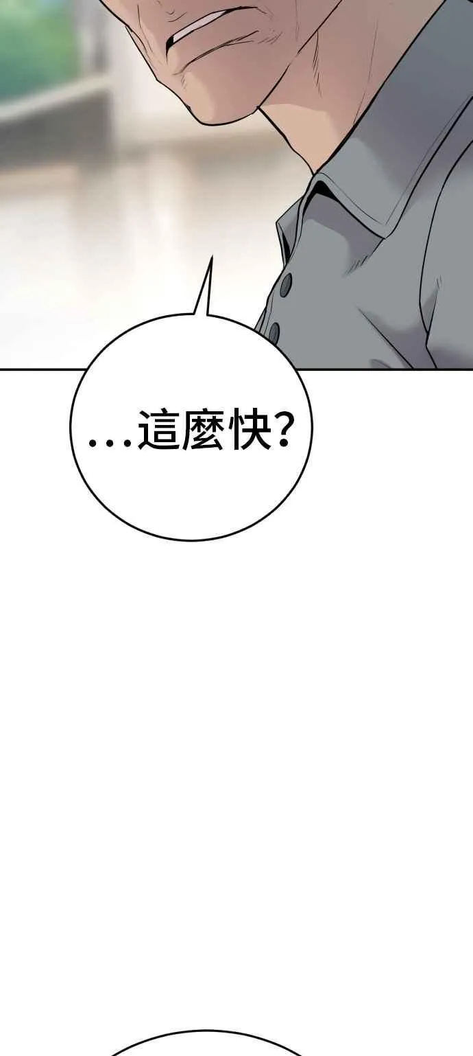 第52话 委讬解决 第150页