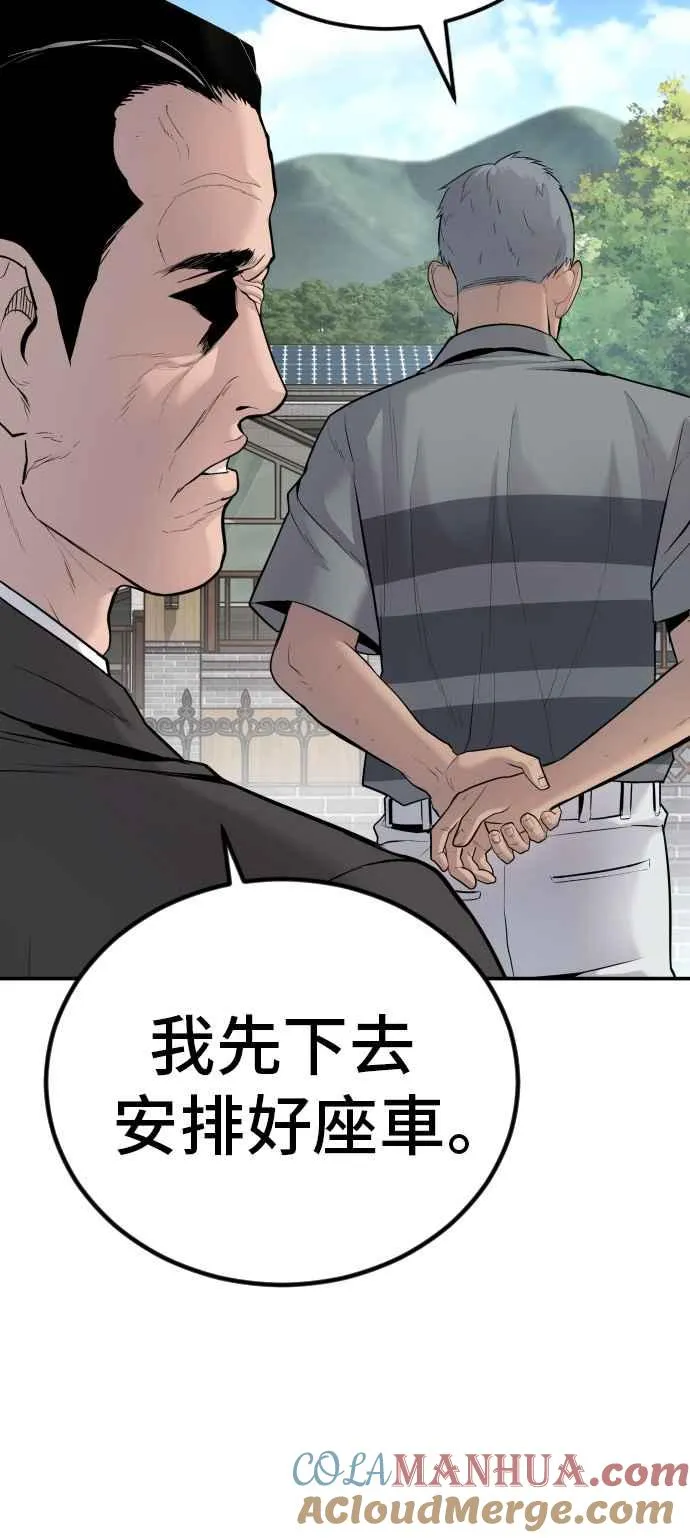 第52话 委讬解决 第153页