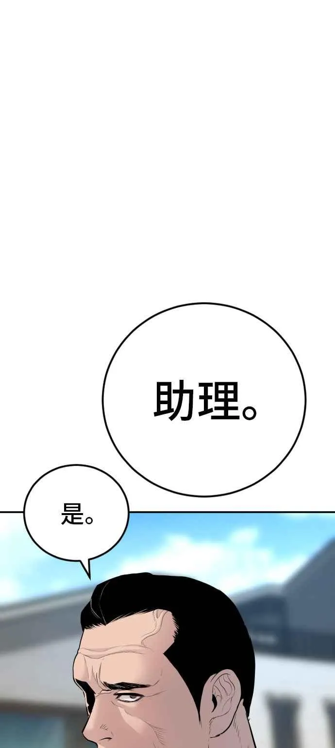第52话 委讬解决 第154页