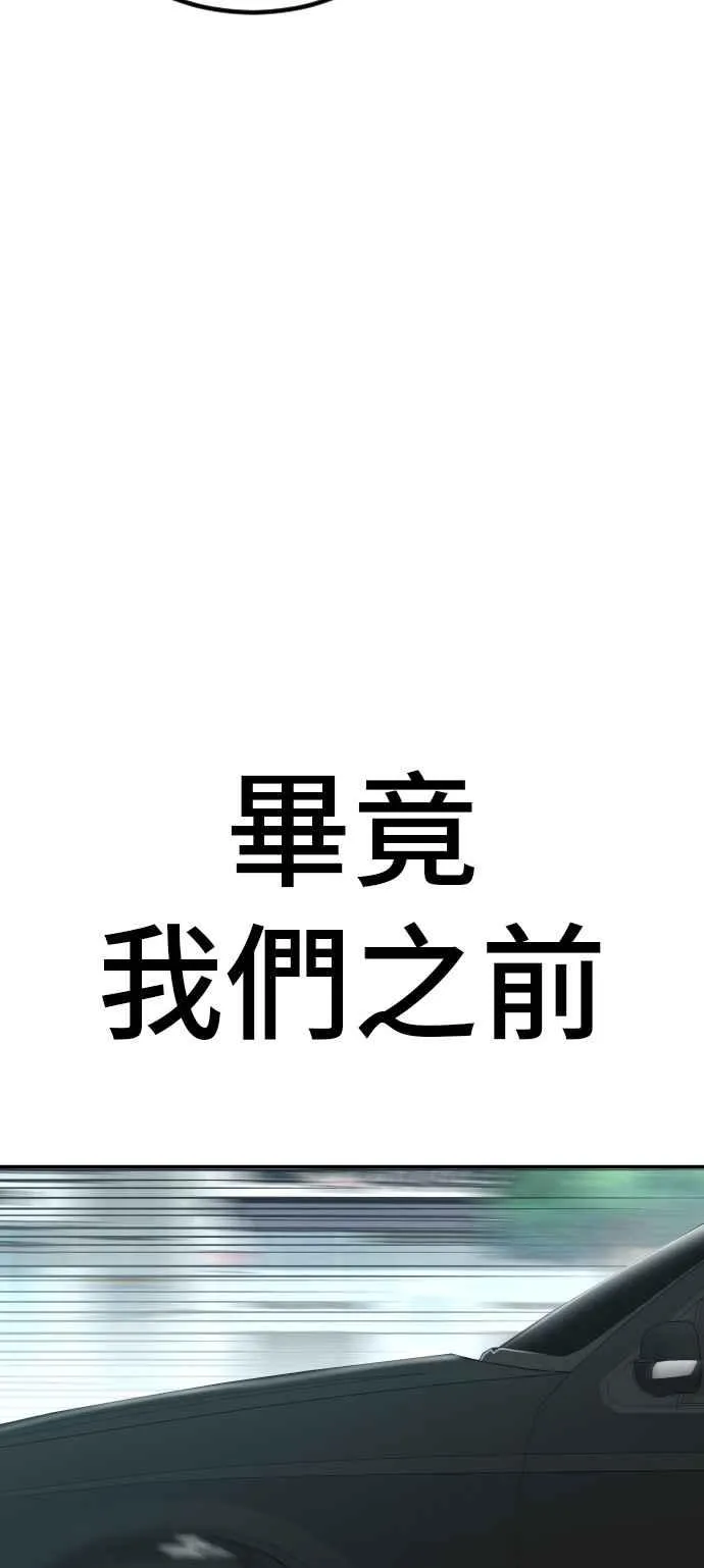 第52话 委讬解决 第159页
