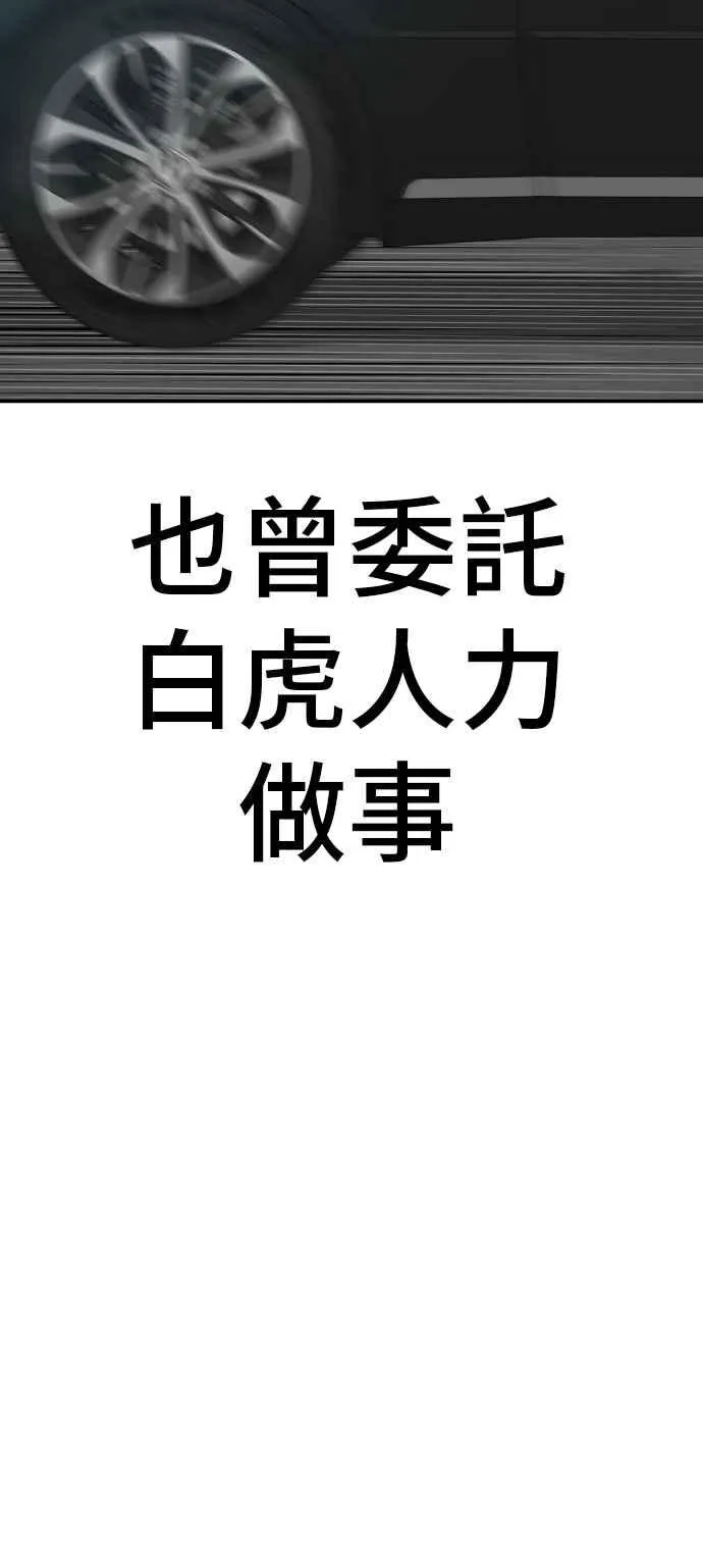 第52话 委讬解决 第160页