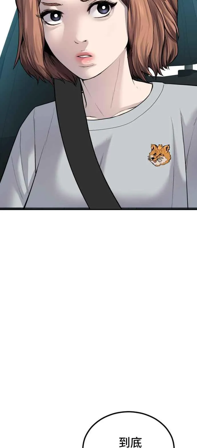 第52话 委讬解决 第162页