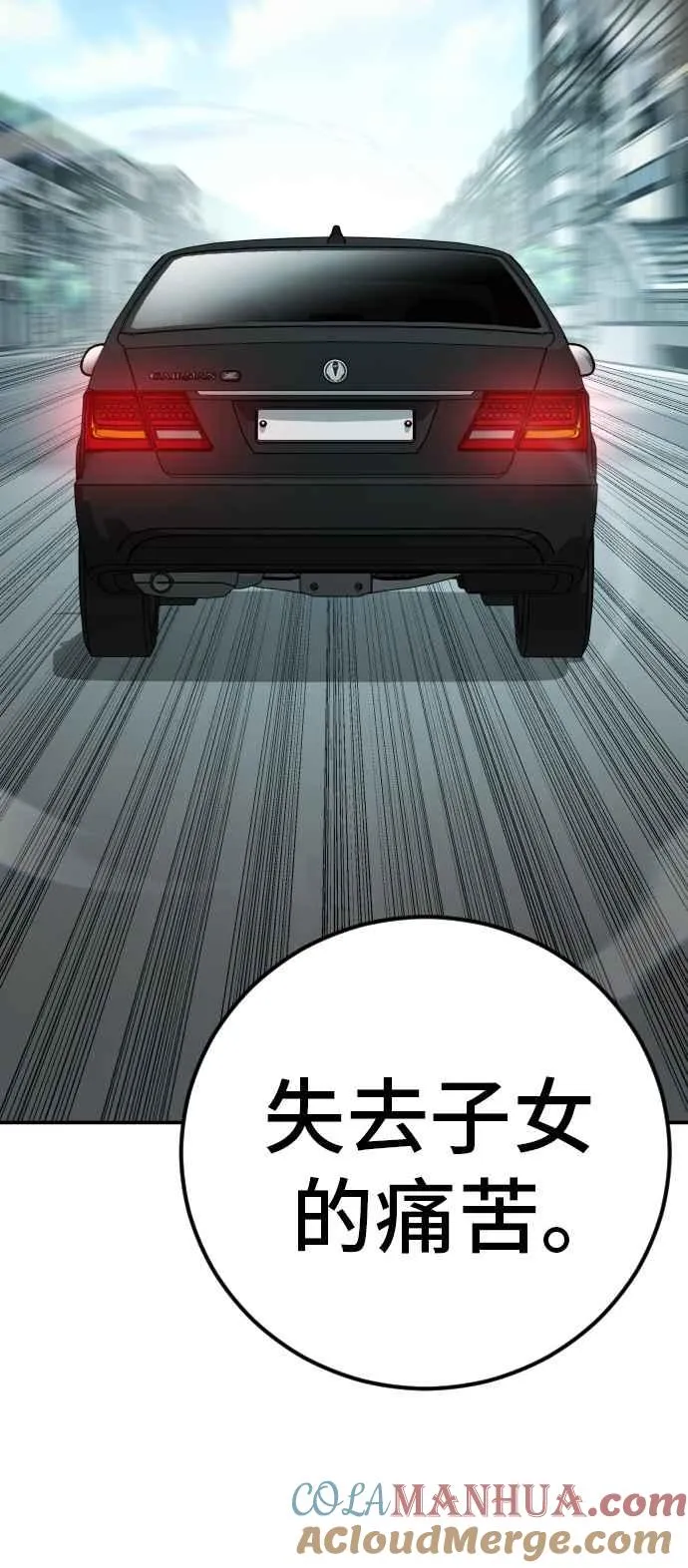 第52话 委讬解决 第165页