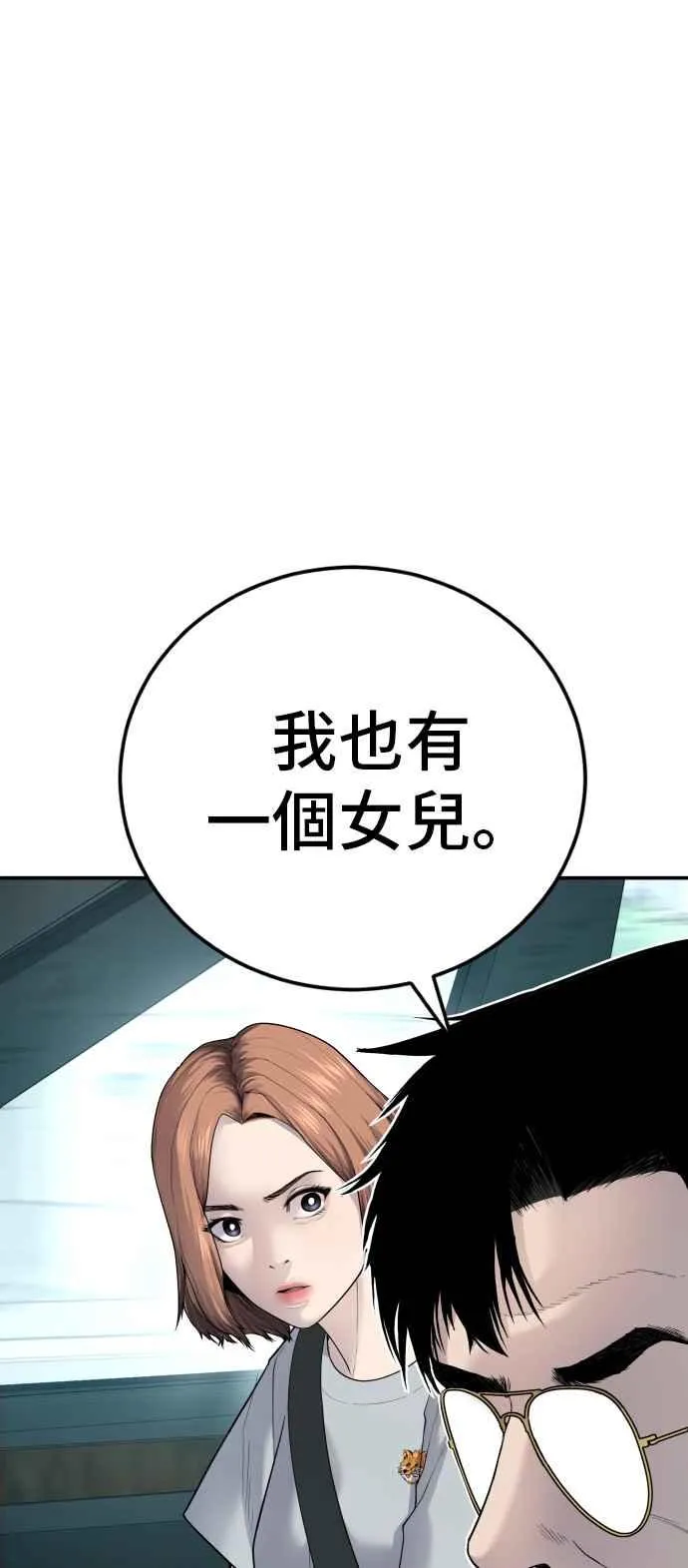 第52话 委讬解决 第166页