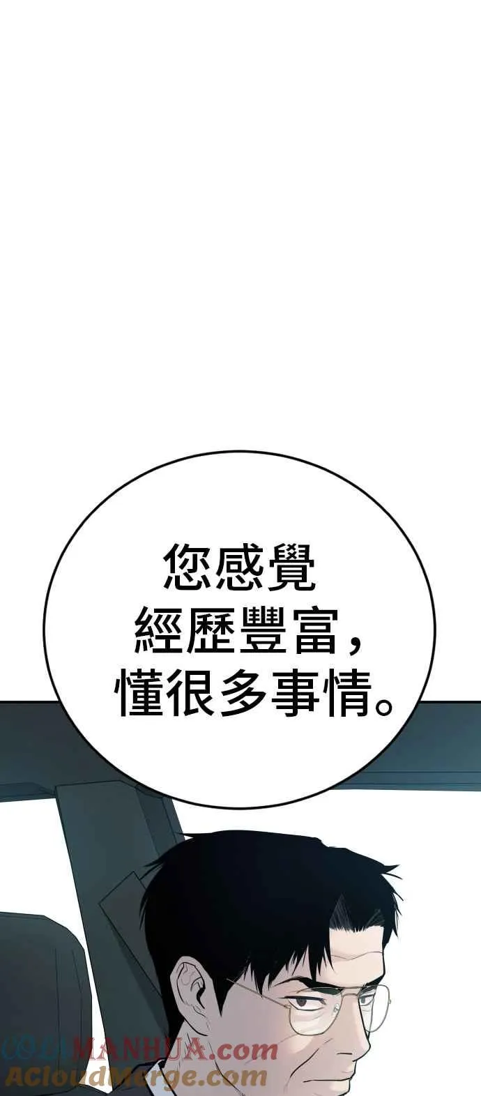 第52话 委讬解决 第169页