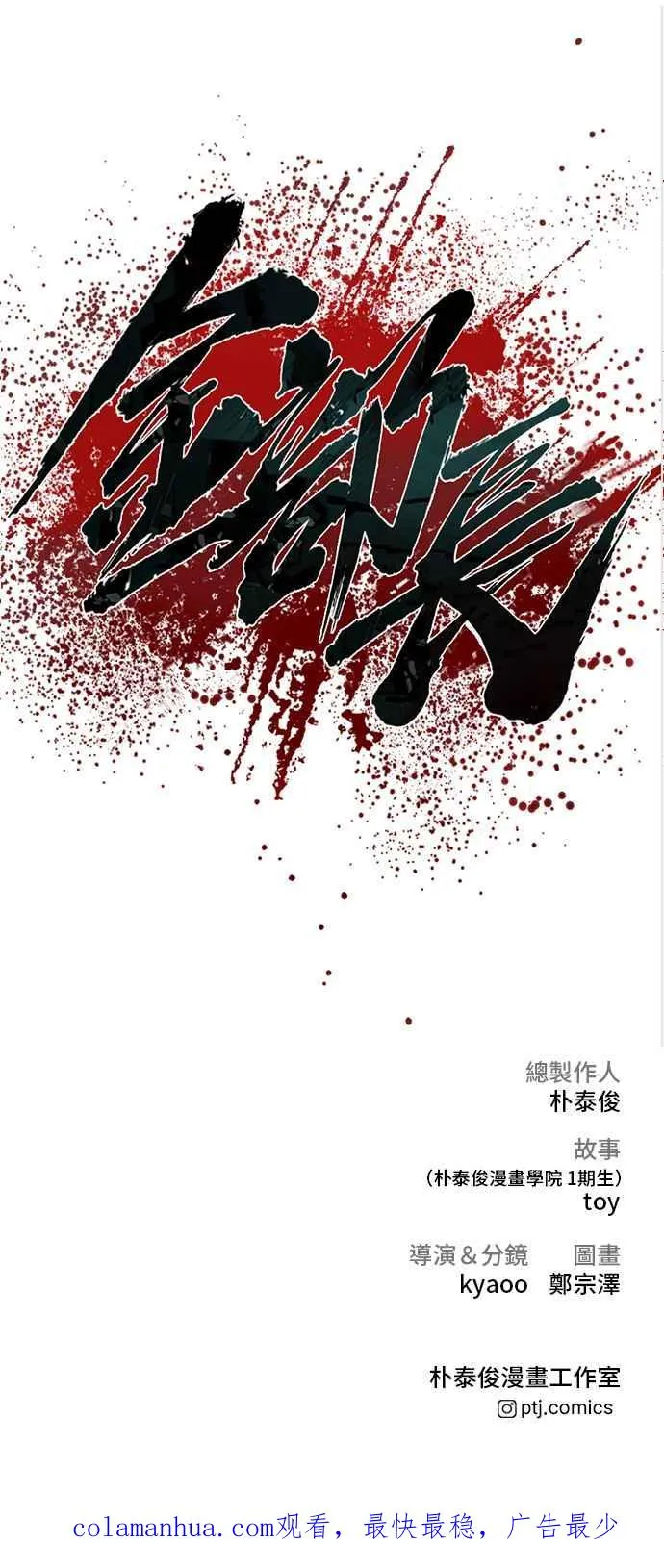 第52话 委讬解决 第175页