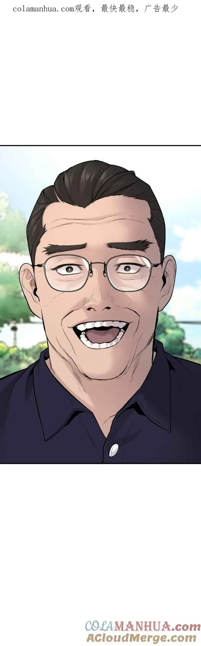 第53话 您知道是什么吗？ 第1页