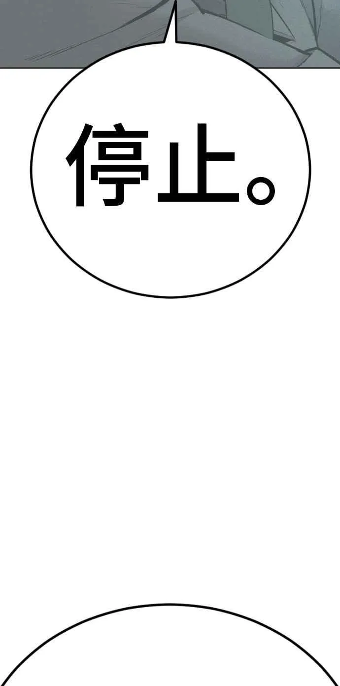 第53话 您知道是什么吗？ 第12页