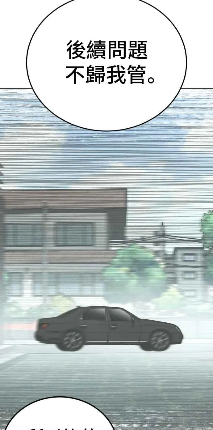 第53话 您知道是什么吗？ 第15页