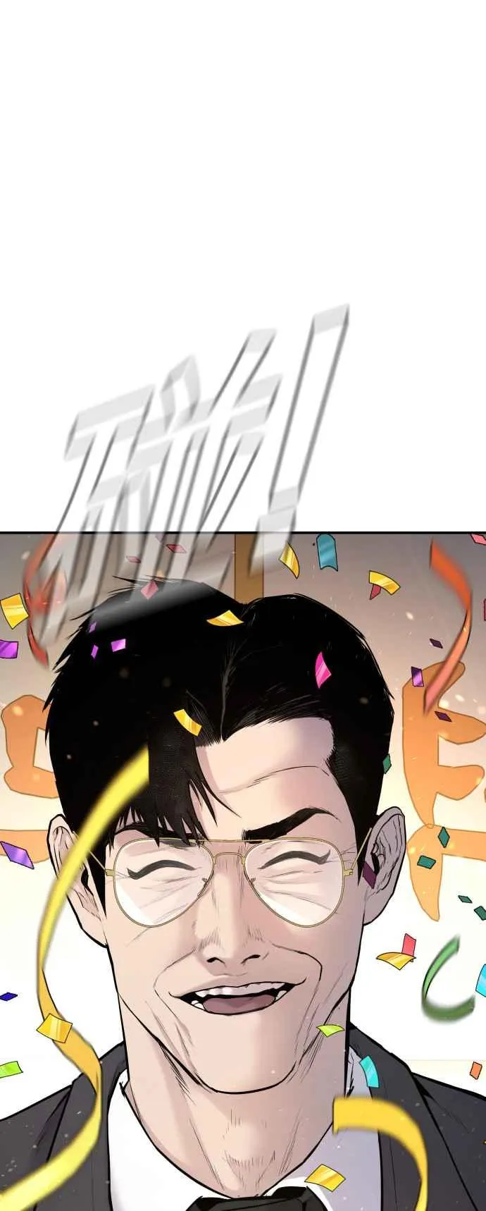 第53话 您知道是什么吗？ 第31页