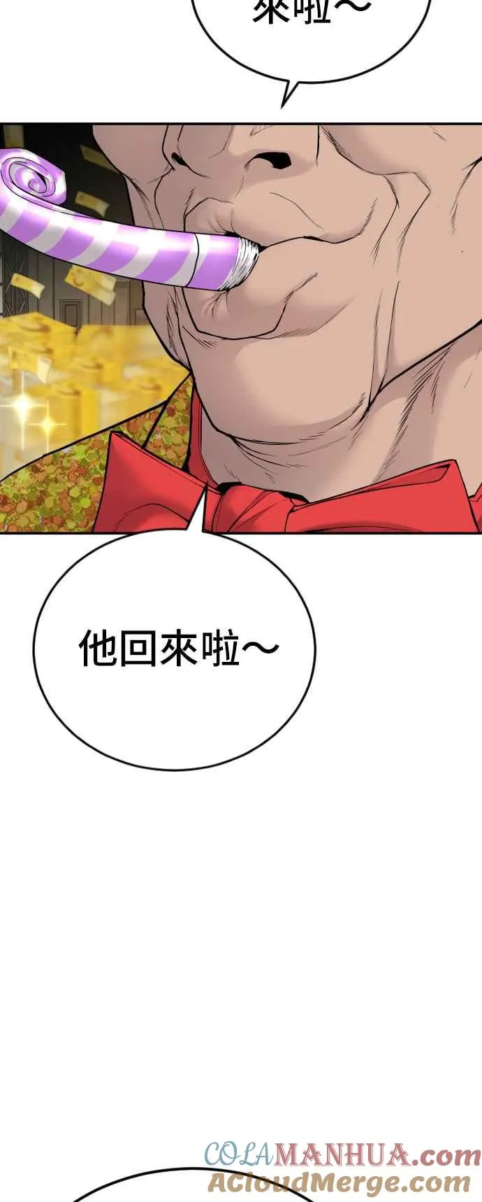 第53话 您知道是什么吗？ 第33页