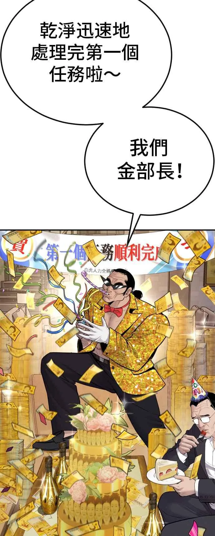 第53话 您知道是什么吗？ 第34页
