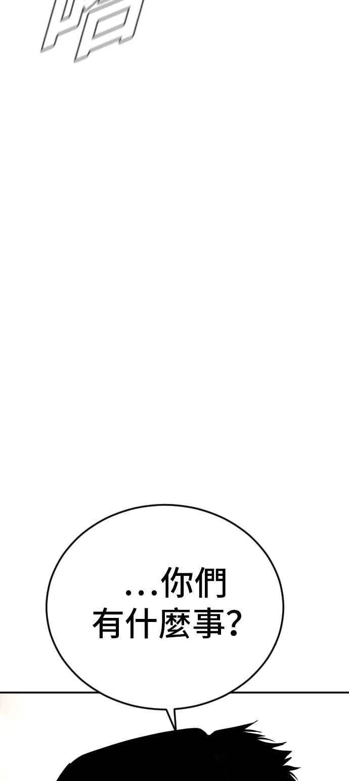 第53话 您知道是什么吗？ 第95页