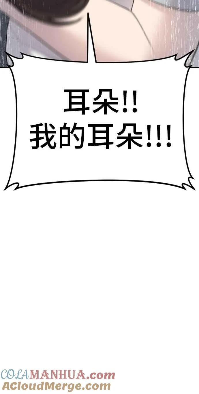 第53话 您知道是什么吗？ 第109页