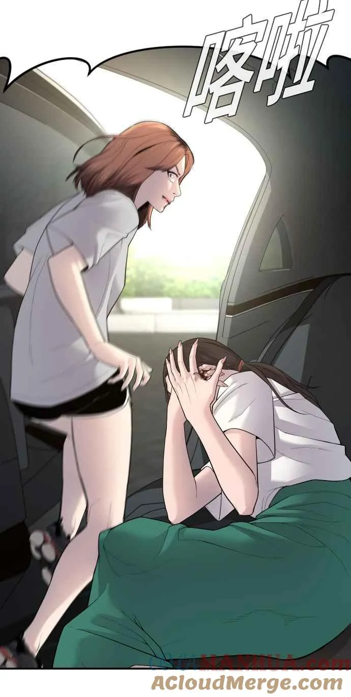 第53话 您知道是什么吗？ 第113页