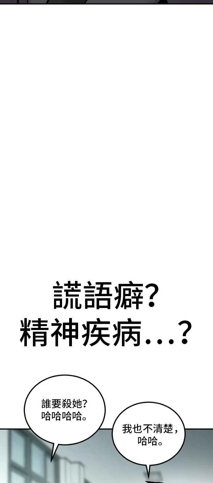 第53话 您知道是什么吗？ 第122页