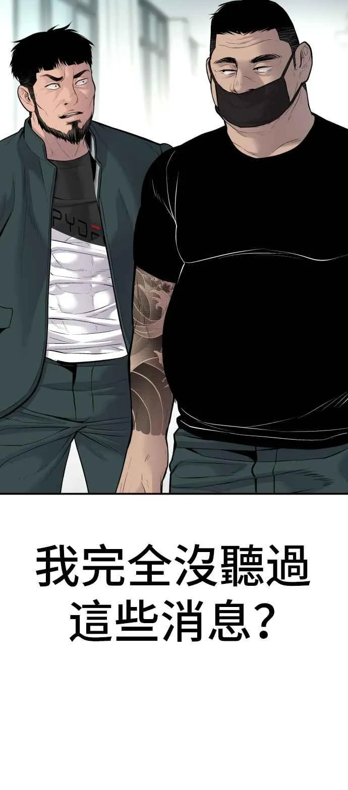 第53话 您知道是什么吗？ 第123页
