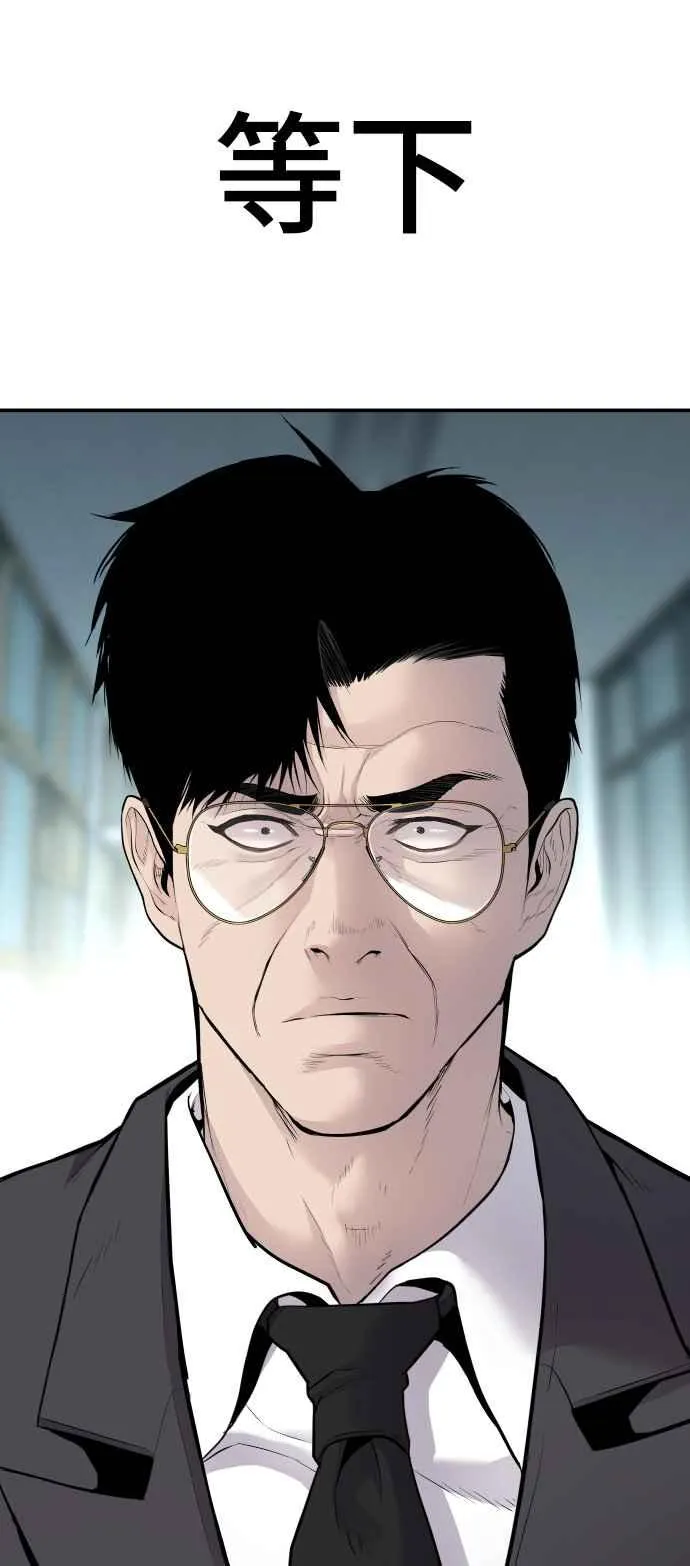 第53话 您知道是什么吗？ 第126页