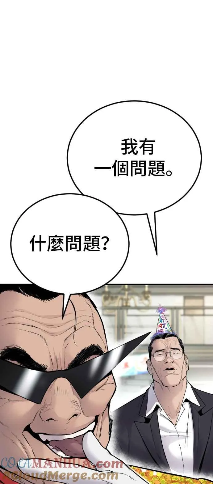 第53话 您知道是什么吗？ 第129页