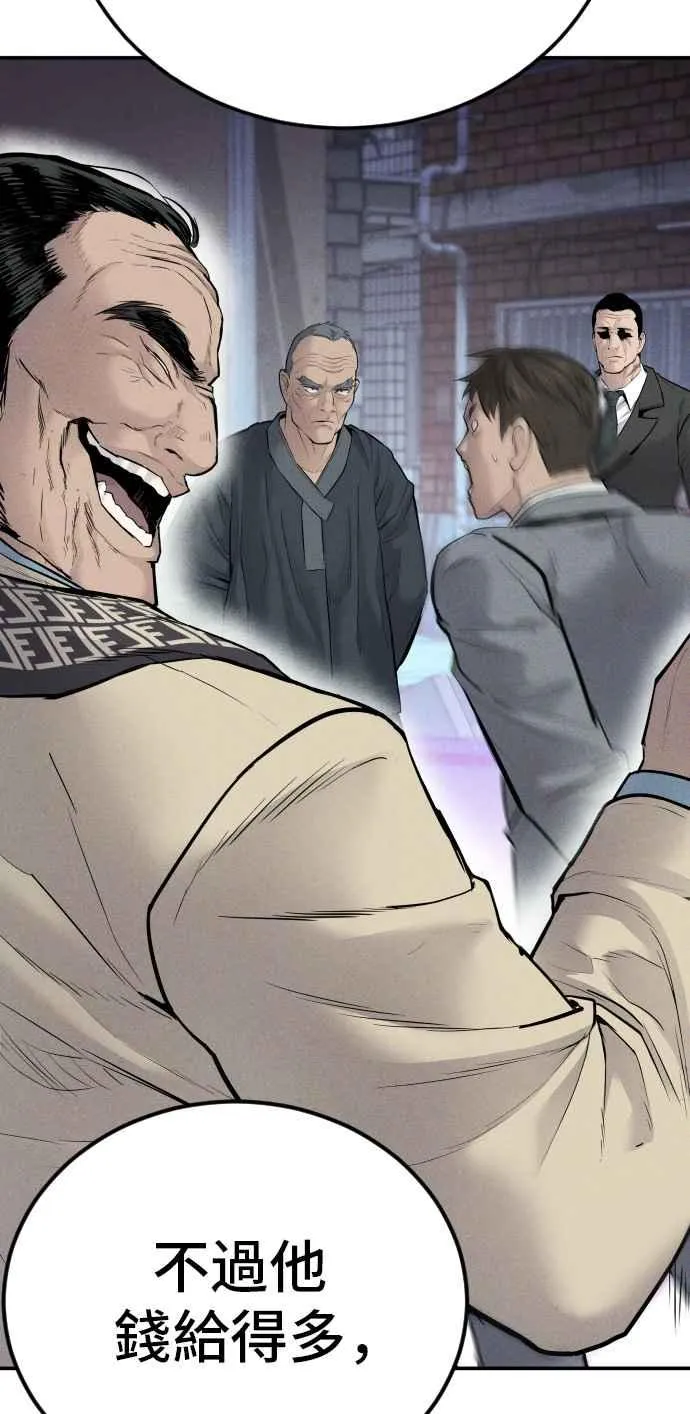 第53话 您知道是什么吗？ 第138页