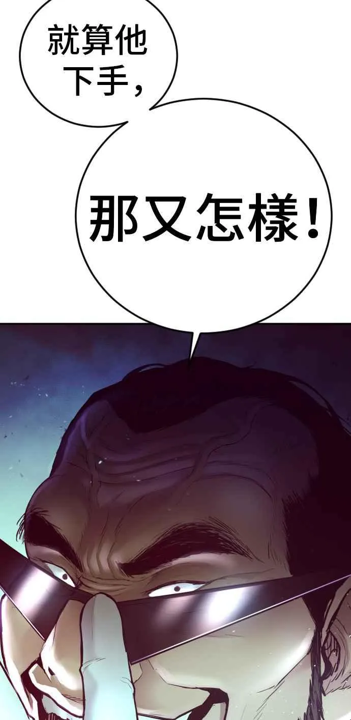 第53话 您知道是什么吗？ 第142页