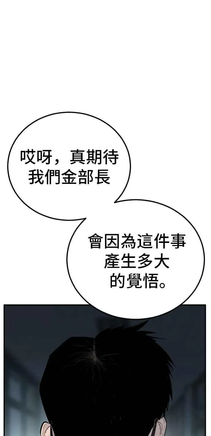 第53话 您知道是什么吗？ 第148页