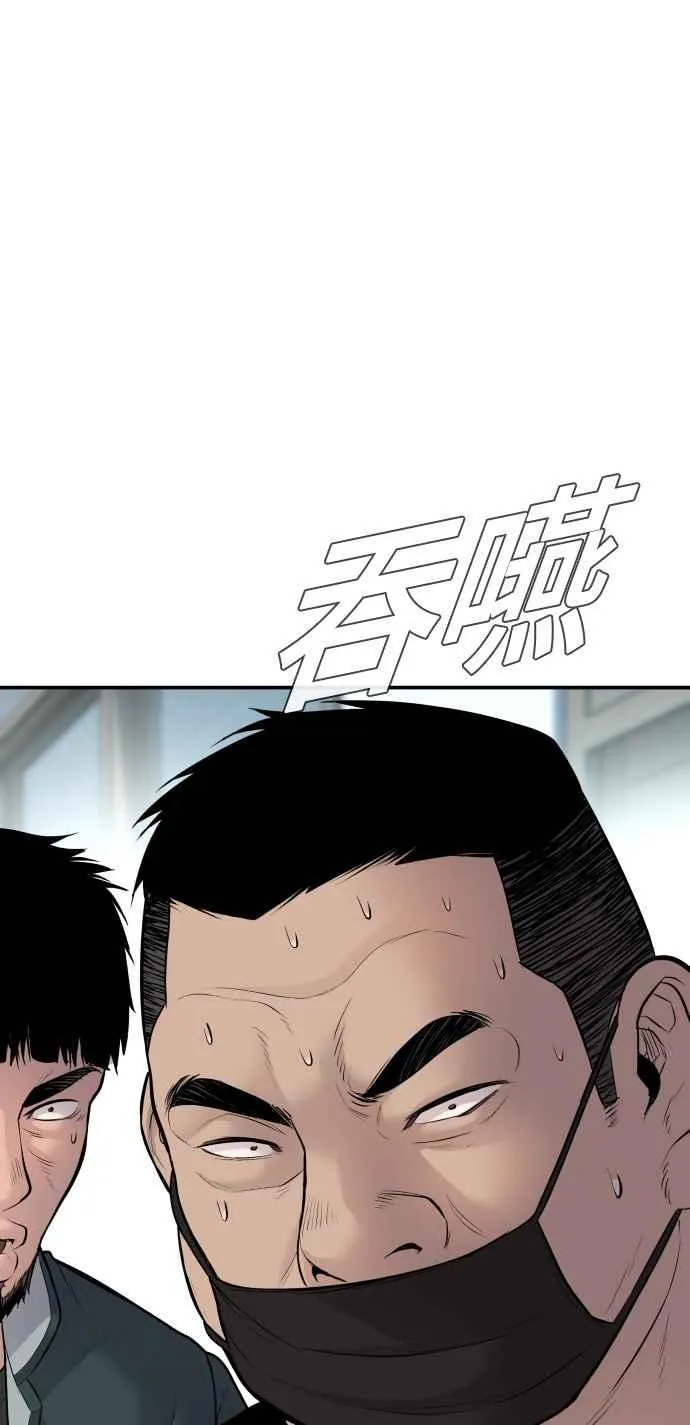 第53话 您知道是什么吗？ 第155页