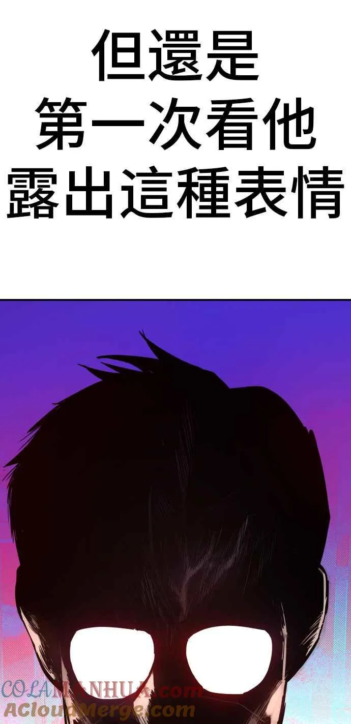 第53话 您知道是什么吗？ 第157页