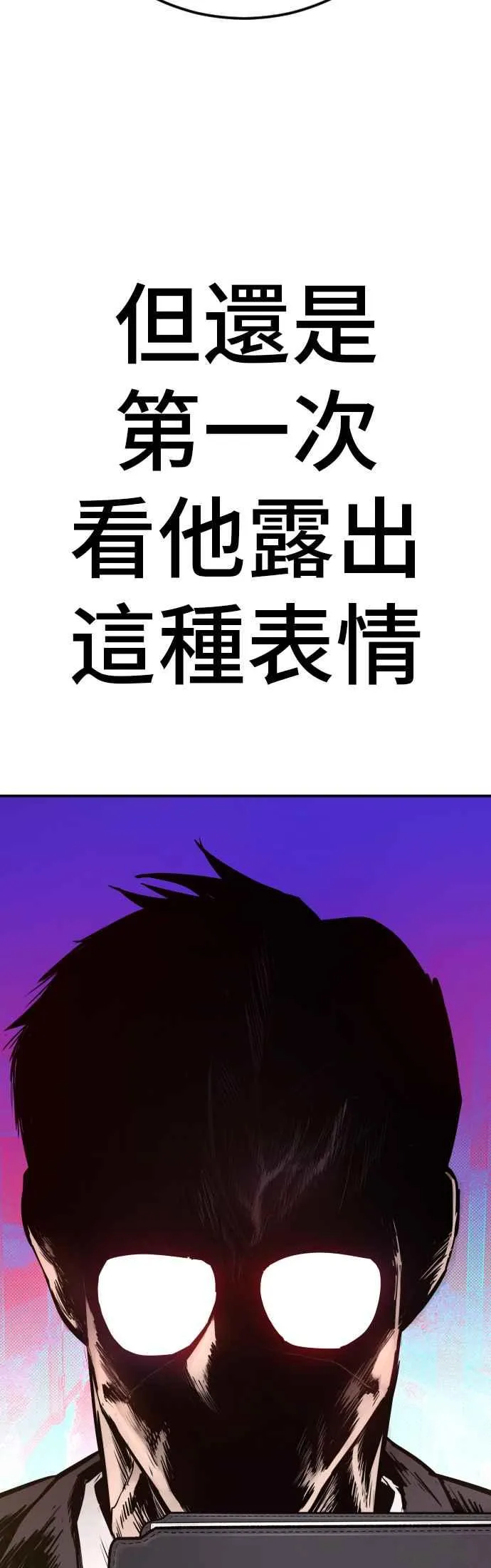 第54话 令人冲击的事态 第2页