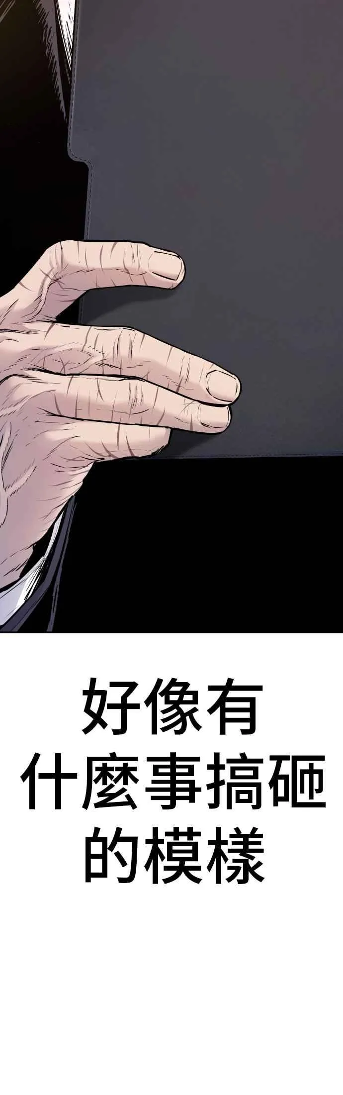 第54话 令人冲击的事态 第3页