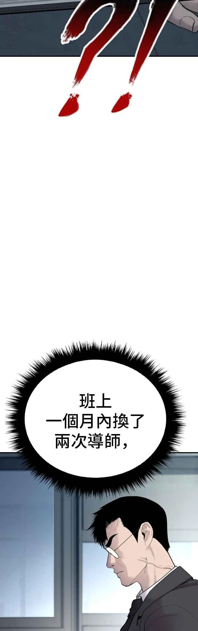 第54话 令人冲击的事态 第7页