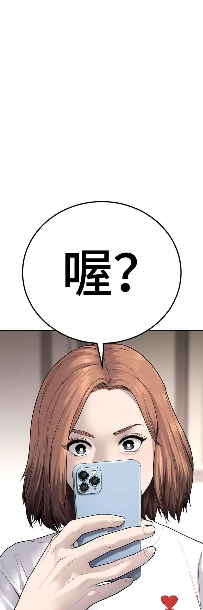 第54话 令人冲击的事态 第26页