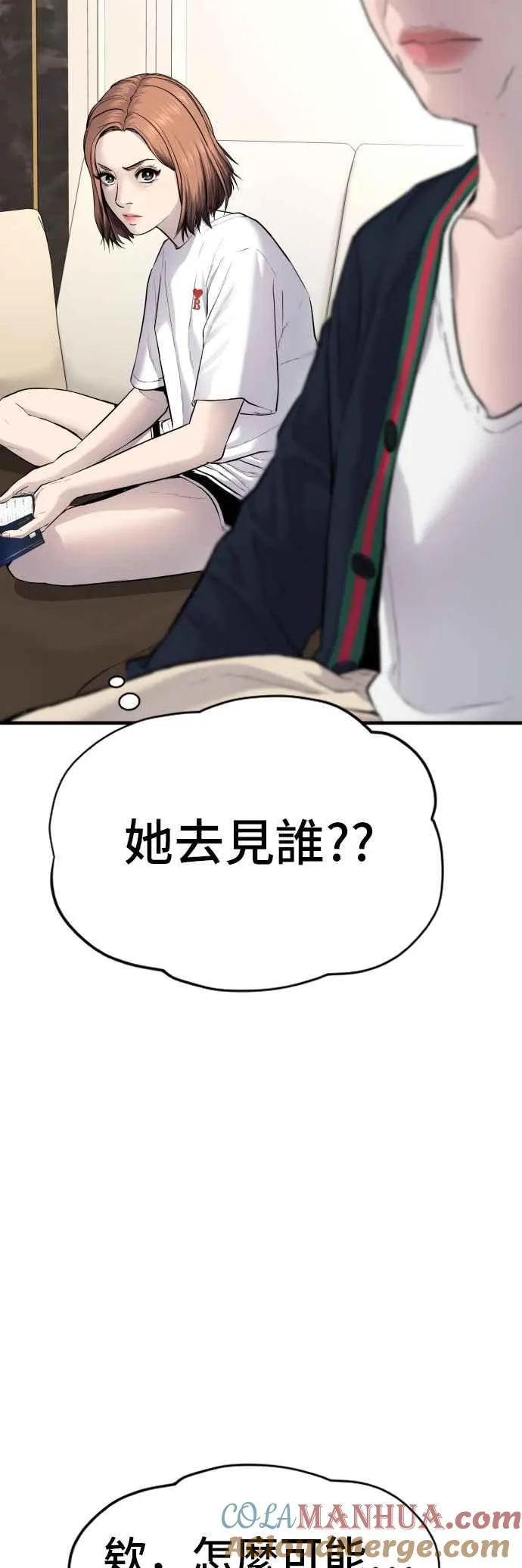 第54话 令人冲击的事态 第29页