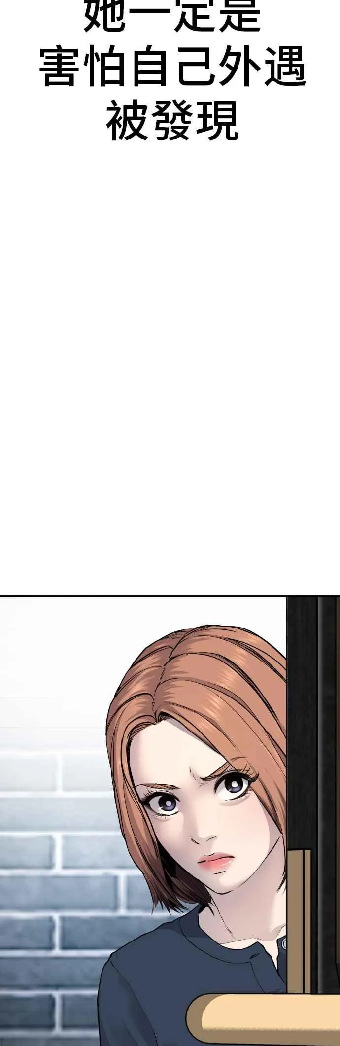 第54话 令人冲击的事态 第46页