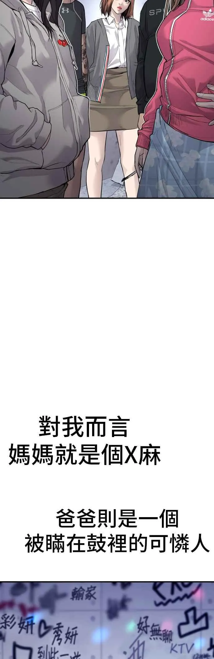 第54话 令人冲击的事态 第48页
