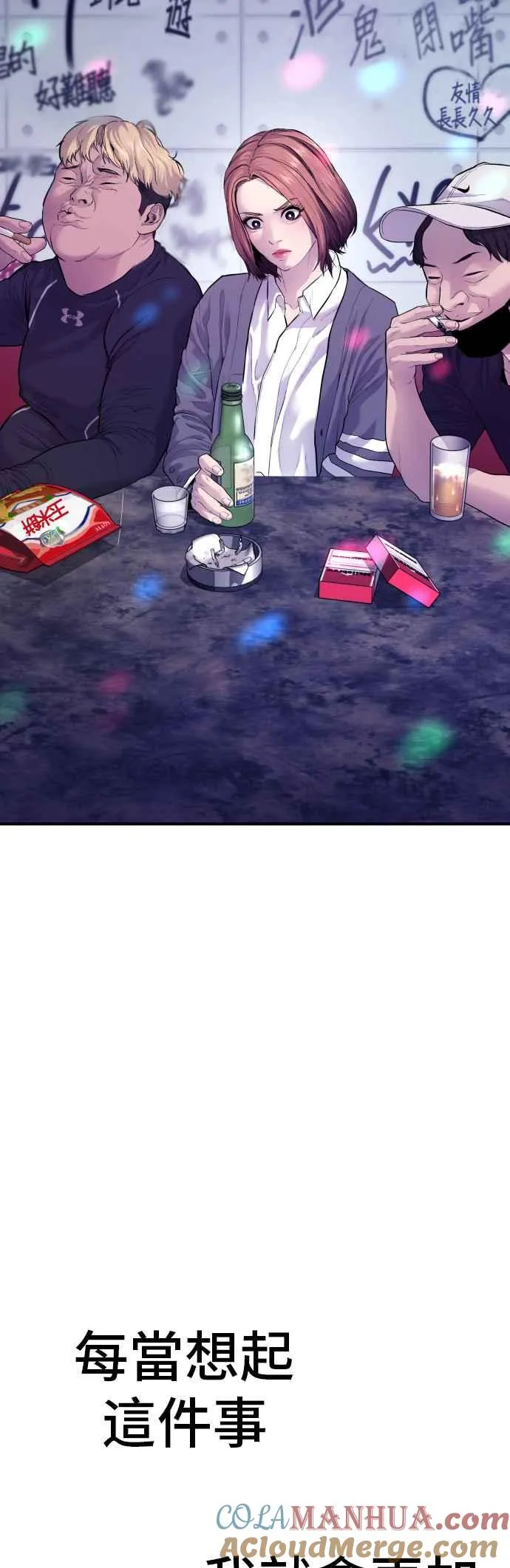 第54话 令人冲击的事态 第49页