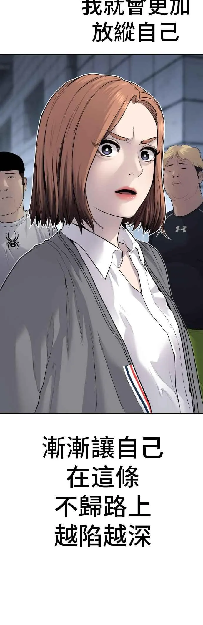 第54话 令人冲击的事态 第50页