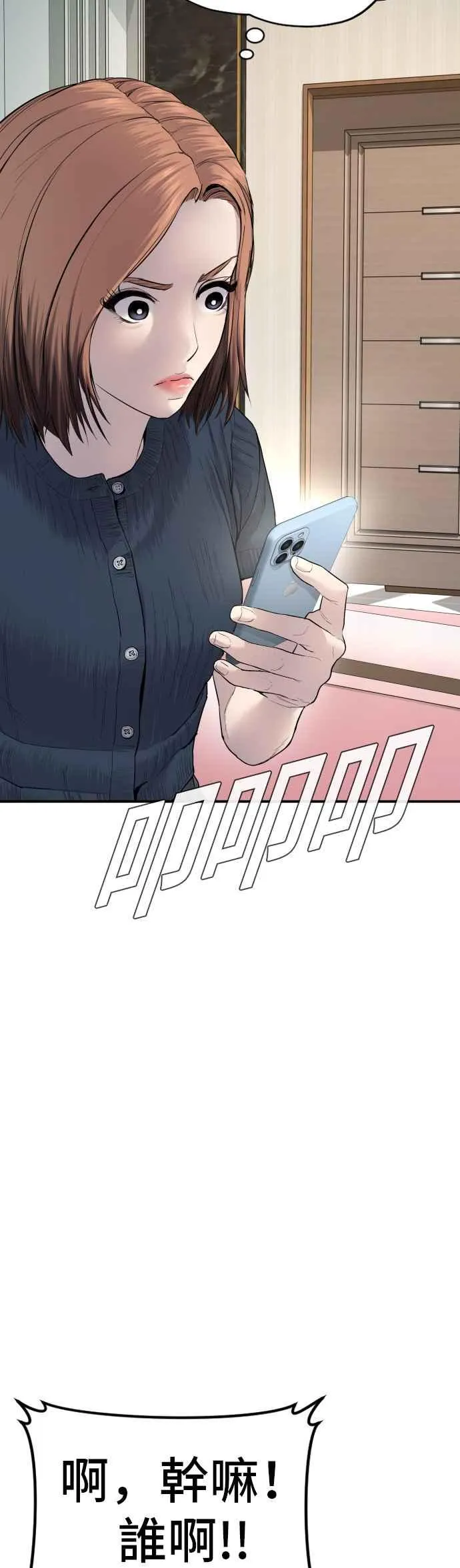 第54话 令人冲击的事态 第58页