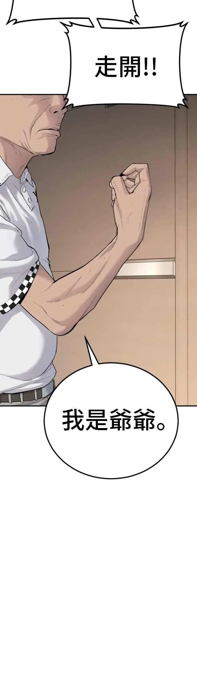 第54话 令人冲击的事态 第59页