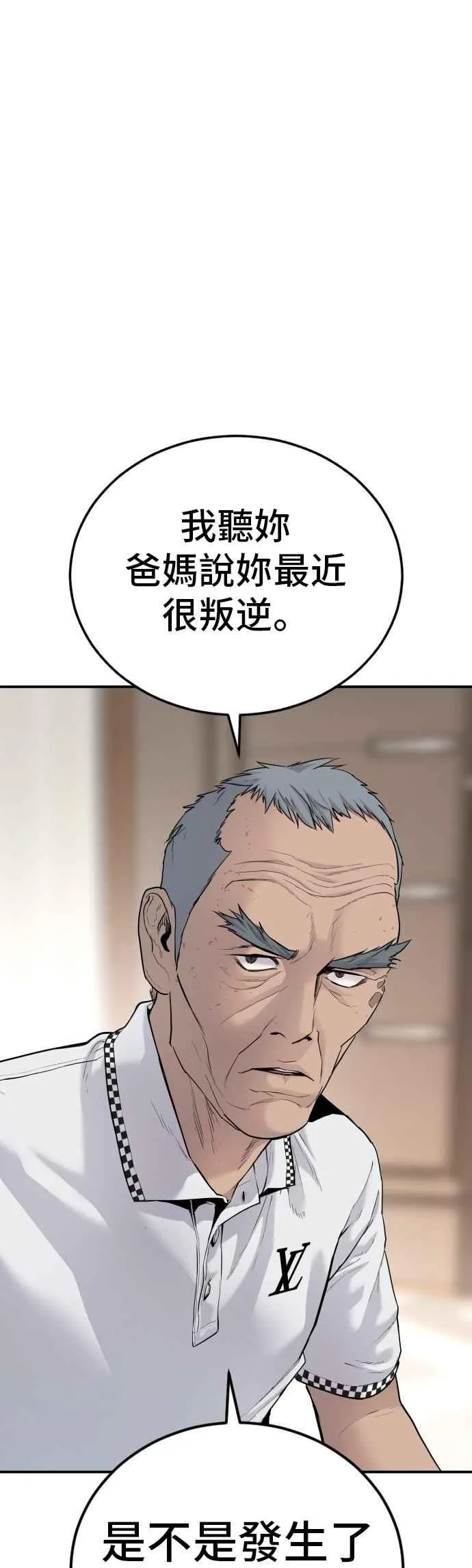 第54话 令人冲击的事态 第63页