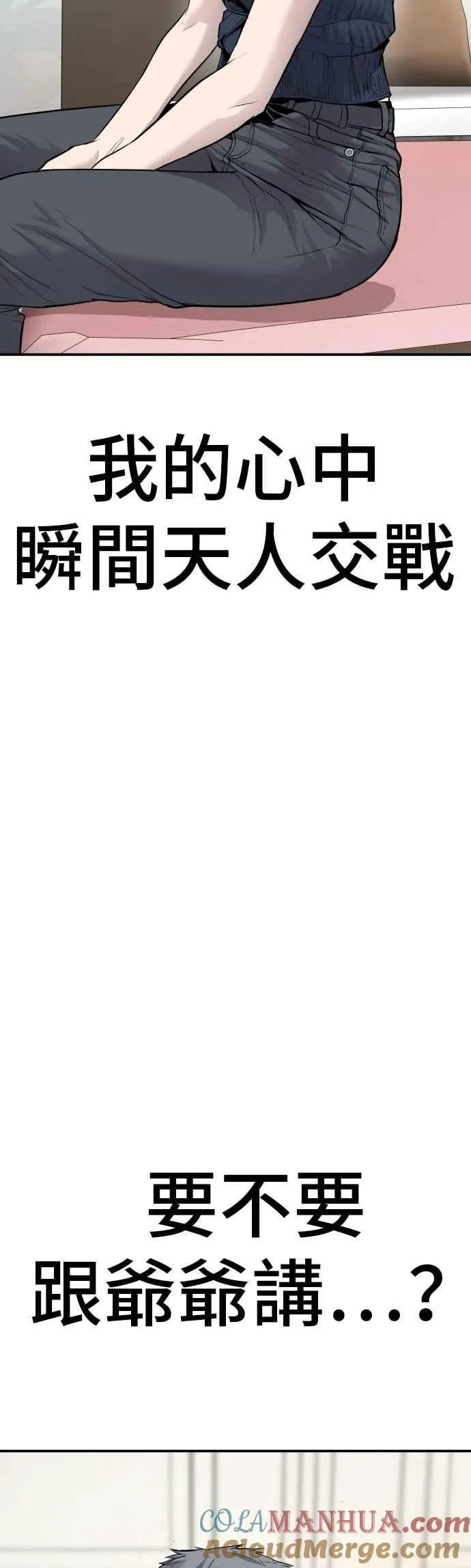 第54话 令人冲击的事态 第65页