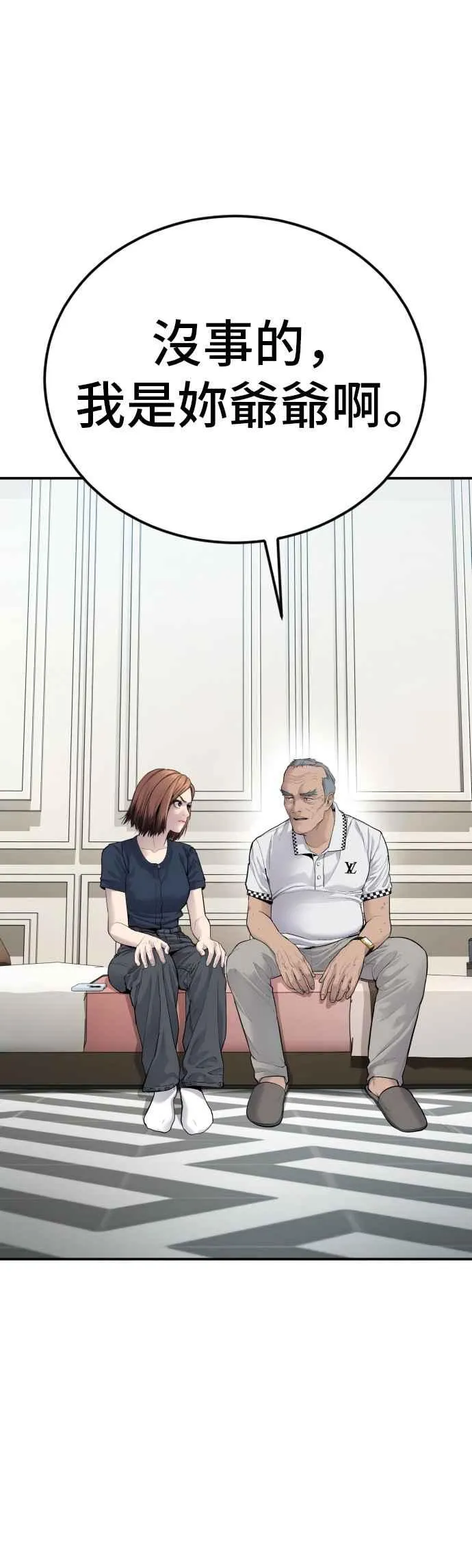 第54话 令人冲击的事态 第70页