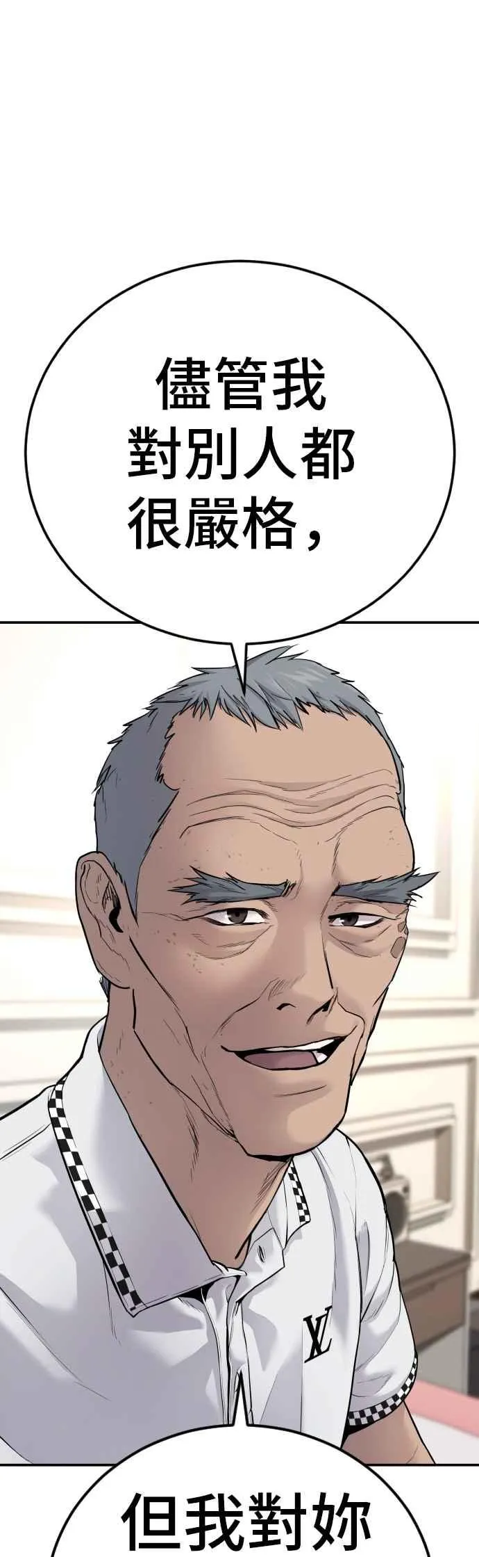 第54话 令人冲击的事态 第71页