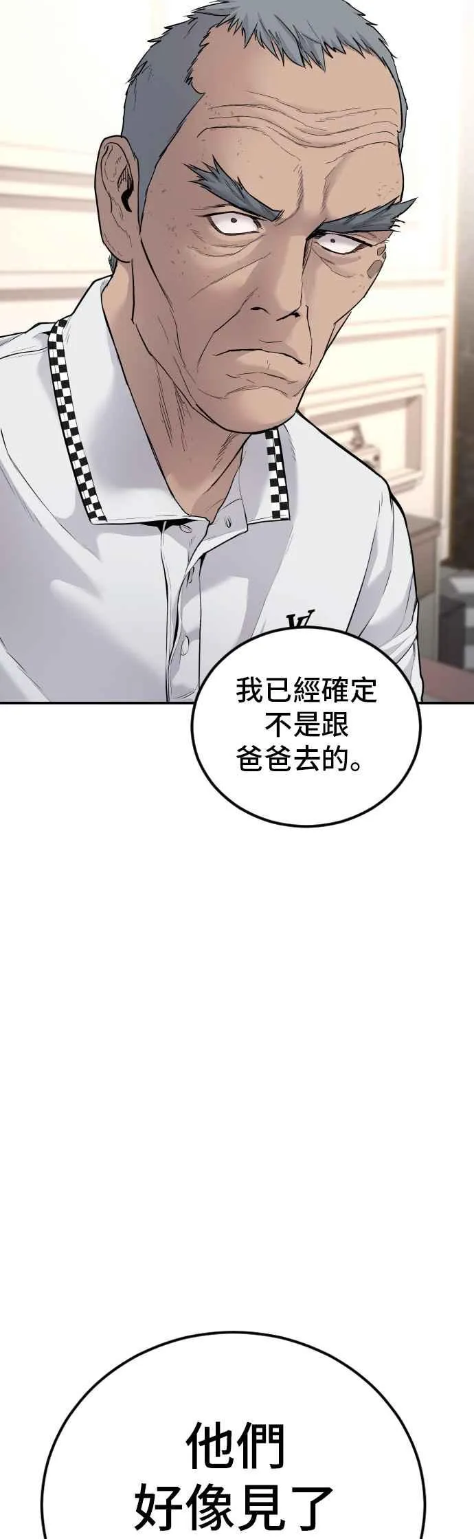 第54话 令人冲击的事态 第76页