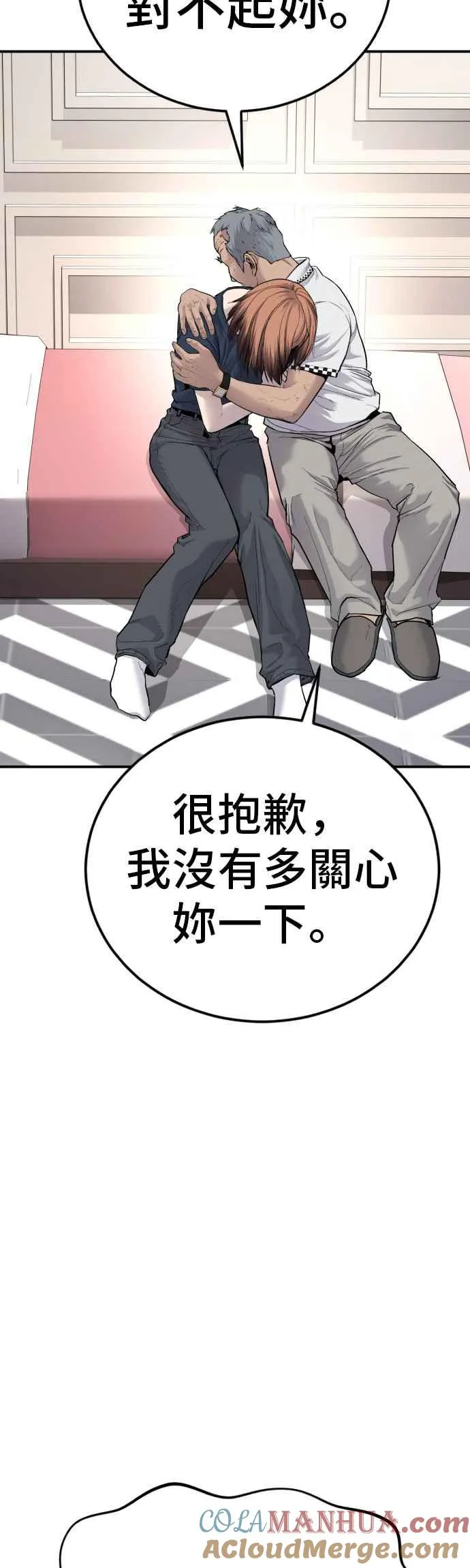 第54话 令人冲击的事态 第89页