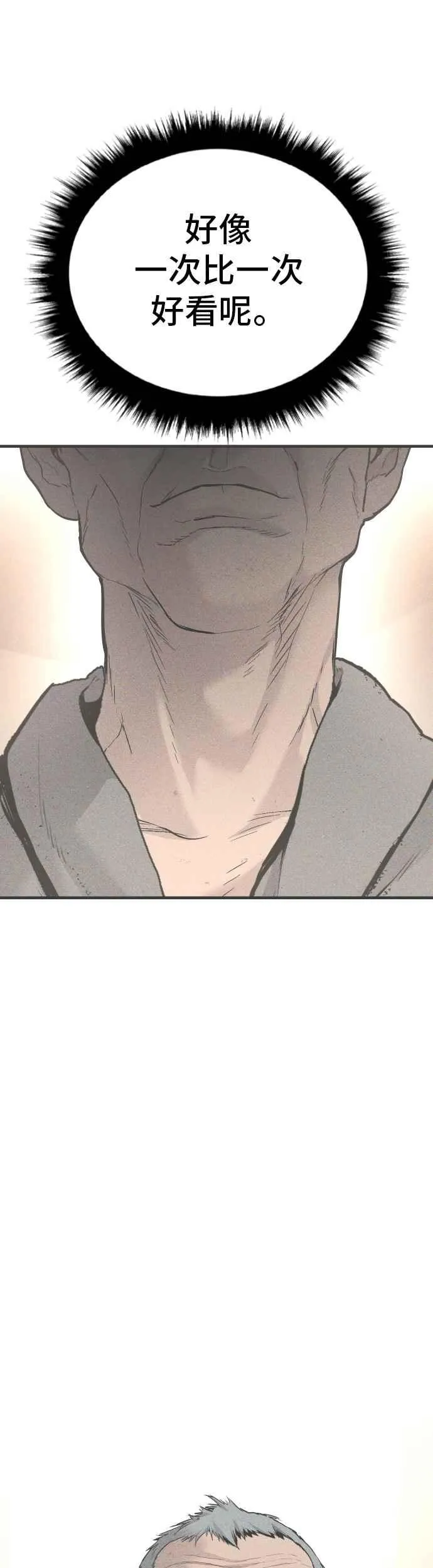 第54话 令人冲击的事态 第99页