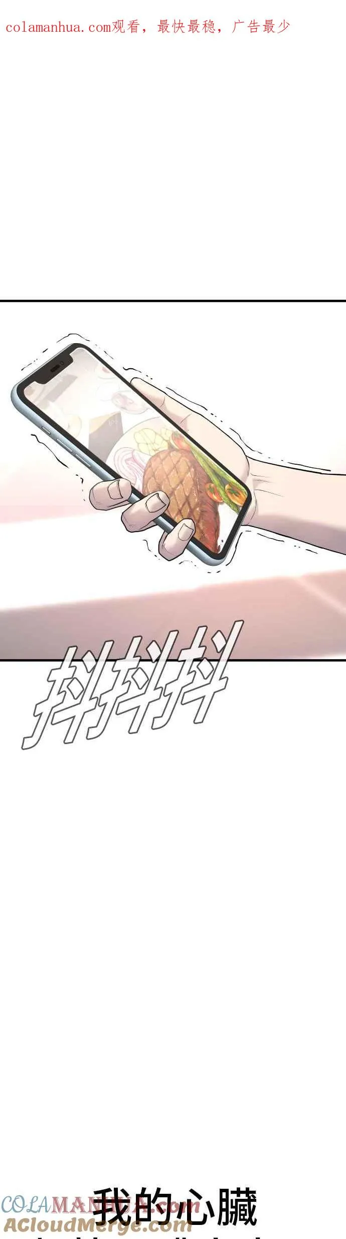 第55话 请不要出手 第1页