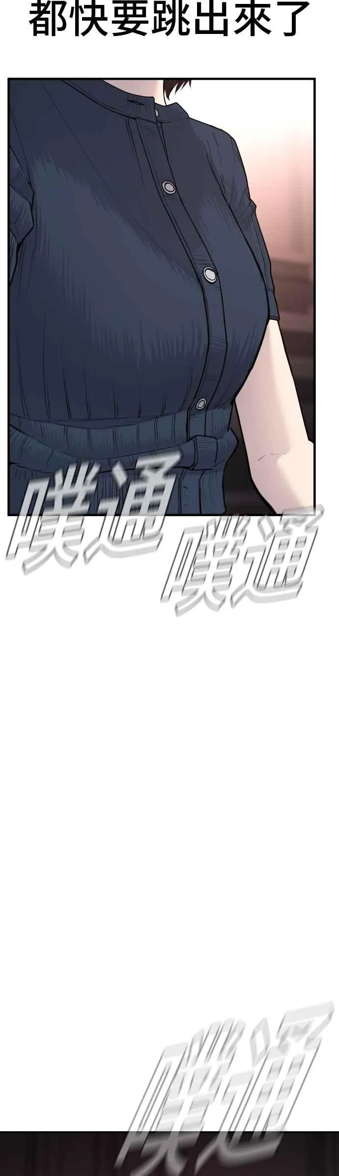 第55话 请不要出手 第2页